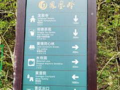 -北京凤凰岭