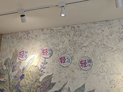 -轻蔬不用等·素食(江苏路店)