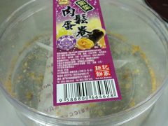 肉松蛋卷-咀香园饼家(大三巴店)