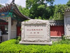 -崂山仰口游览区