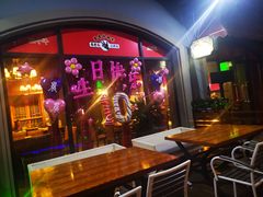 -易老头三样菜(南滨路总店)