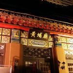 -南京钟山宾馆(江苏省会议中心)