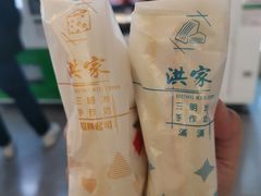 -洪瑞珍三明治(忠孝店)