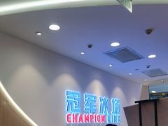 -冠军冰场CHAMPION RINK(凯德广场店)