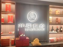 -北平食府·北京烤鸭(北京西站六里桥店)