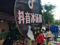-明婷饭店(外曹家巷店)