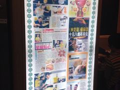 iphone_upload_pic-添好运点心专门店(中环IFC店)