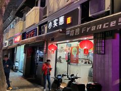 -小实惠嘉(威海路店)