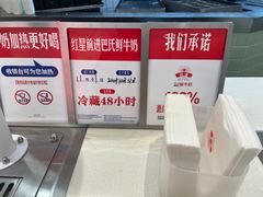 -红星前进面包牛奶公司(君太店)