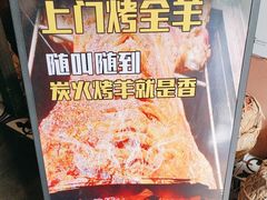 -桃园农庄烤全羊(江秋路店)