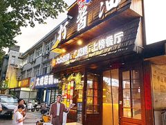 -打酱油·非遗淮扬菜(瘦西湖梅岭老店)