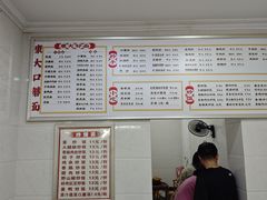 -康大口蘑面庄(将军街店)