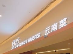 -雲說·花(西宸天街店)