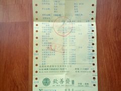 -钦善斋(武侯祠店)