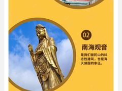 -普陀山风景名胜区-法雨禅寺