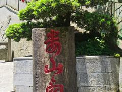 -娄山关景区