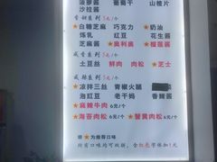 -易老大蛋烘糕(奎星楼总店)