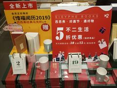-西西弗书店&矢量咖啡(凯德晶萃广场店)