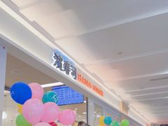 -滨寿司(新街口中央商场店)