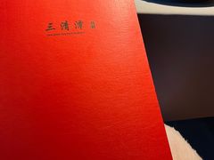 菜单-三清潭烧鹅(兴业太古汇店)