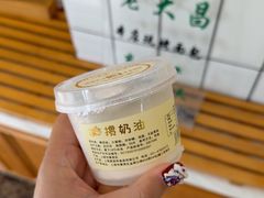 -老大昌(淮海中路店)