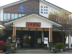 门面-望海·帆船主题咖啡厅•品茗下午茶(石湖景区店)