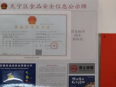 -盛兴面馆(真儒大厦店)