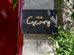 -The Georg(东华门店)