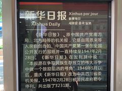 -新华日报营业部旧址