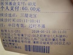 -首都医科大学附属北京友谊医院(西城院区)