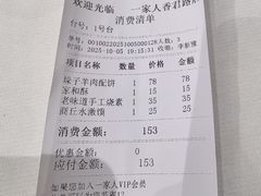 -一家人(香君路店)