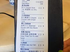 账单-金莲记(茨厂街店)