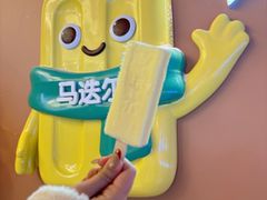 -马迭尔冷饮厅1906(中央大街店)