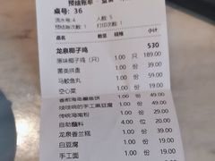 -龙泉人椰子鸡.糟粕醋.海南菜(三亚旗舰店)