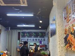 大堂-董记面馆(漳州二路店)