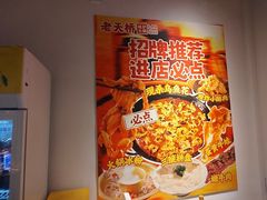 -老天桥蛙炉火锅(姑苏总店)