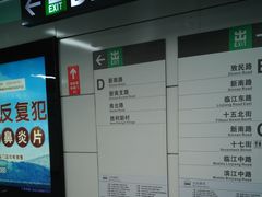 -新南门(地铁站)