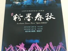 -哈尔滨大剧院