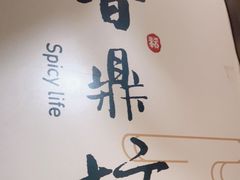 -香鼎坊江西菜(国奥店)
