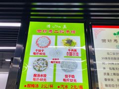 -回坊马二饺子馆