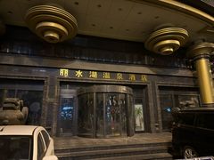 -丽水湖洗浴休闲俱乐部(金纬路店)