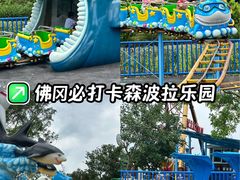 -佛冈森波拉度假区