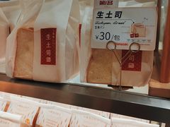 -山崎面包(苏州中心店)