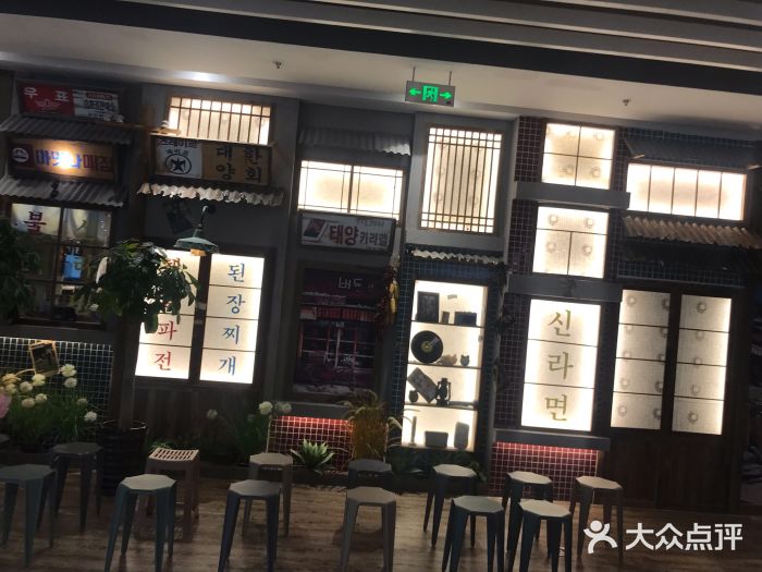 東門韩国传统烤肉·韩国料理(银座直营店)门面图片
