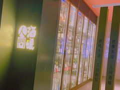 -人间酒暖·Go blanc·烧鸟·深夜食堂(陆家嘴店)