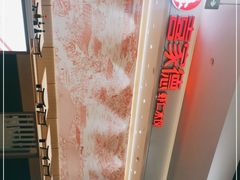 -喜家德虾仁水饺(浦东山姆店)