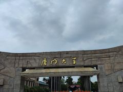 -厦门大学(思明校区)