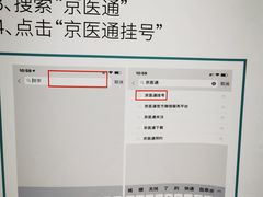 -首都医科大学附属北京天坛医院