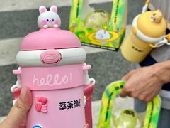 -萃茶师(琅西店)