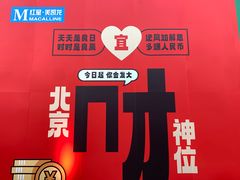 -红星美凯龙北京至尊MALL(东四环中路店)